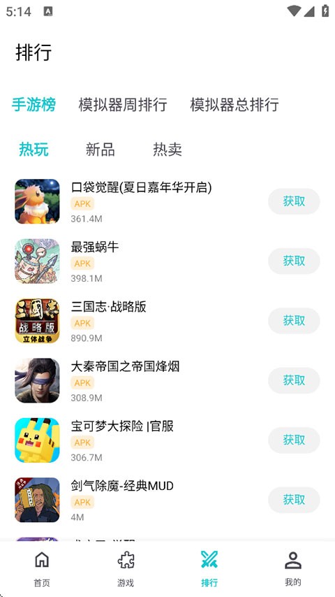 小鸡模拟器