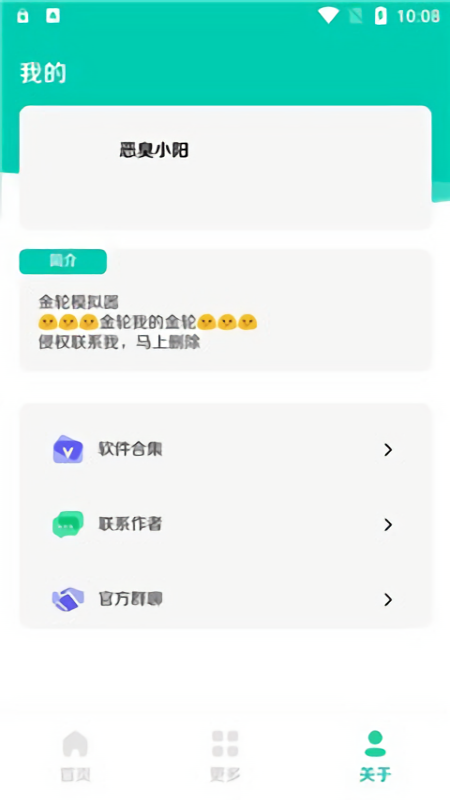 大司马盒语音包