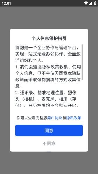 海澜之家澜韵app