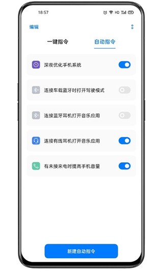 oppo小布指令充电提示音
