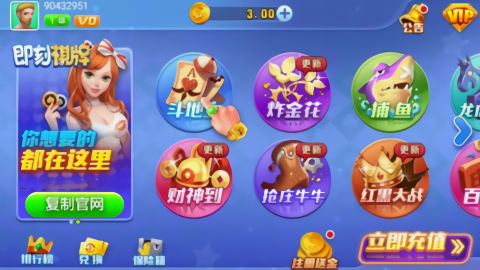 经典即刻棋牌手游
