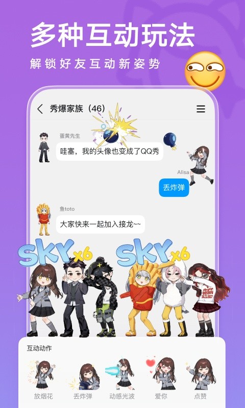 qq8.9.80版本