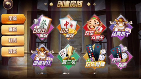 掌上棋牌娱乐大厅