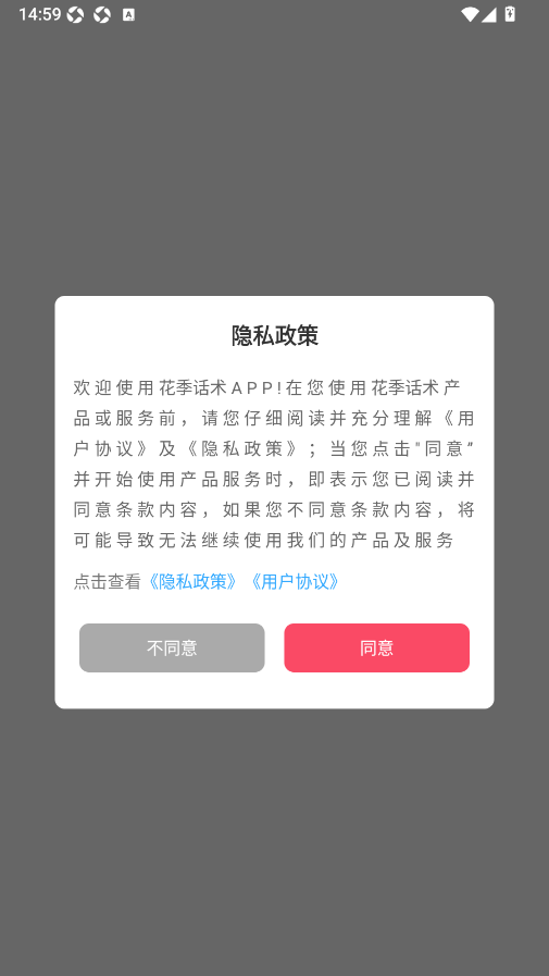 花季话术