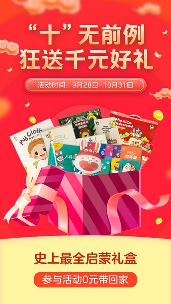 宝宝玩英语
