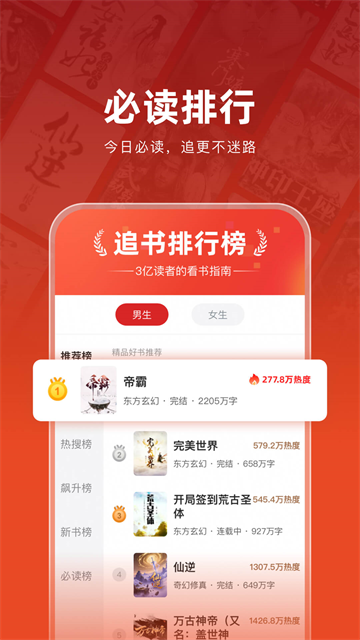 追书神器换源朗读版本