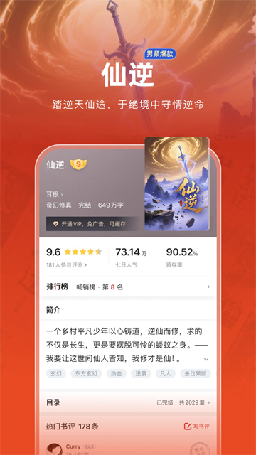 追书神器换源朗读版本