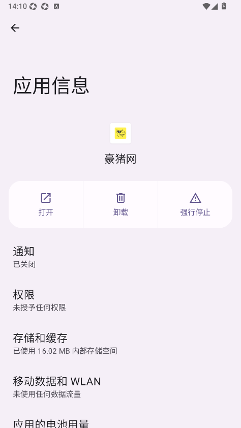 豪猪网