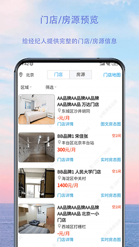 租满易出房
