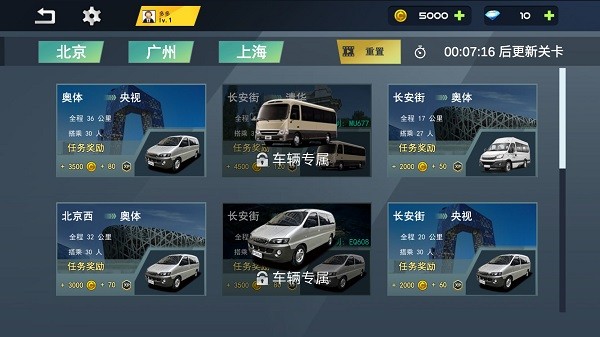 城市巴士模拟器中文版