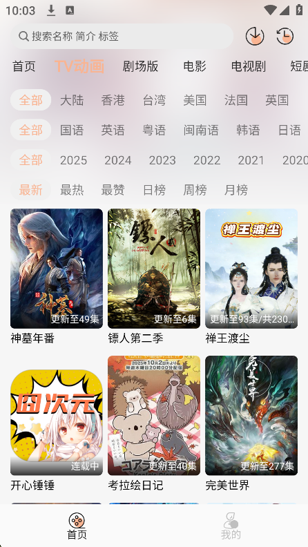 次元囧纯净版