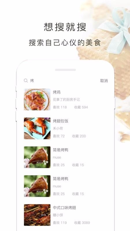 烤箱食谱电子版