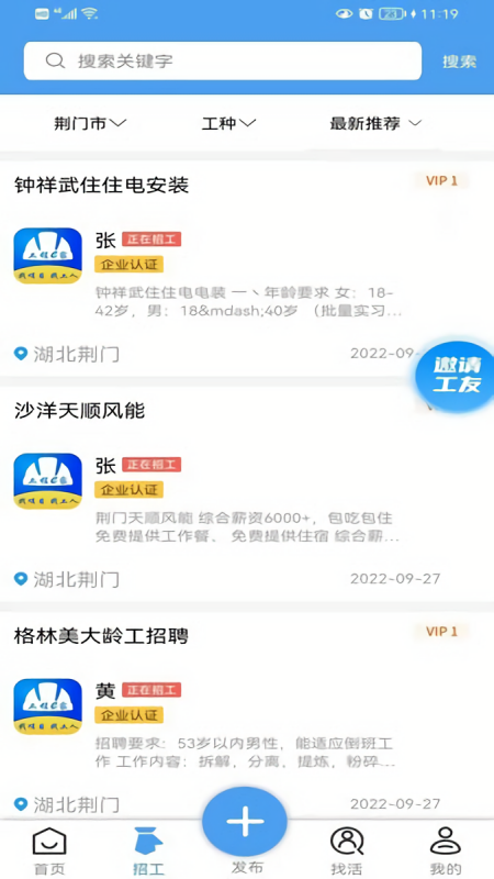 工程e家