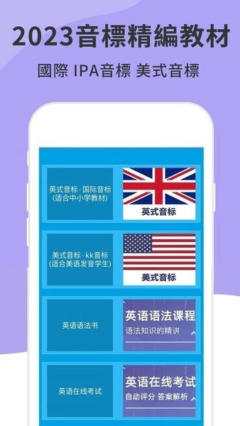 英语音标发音视频