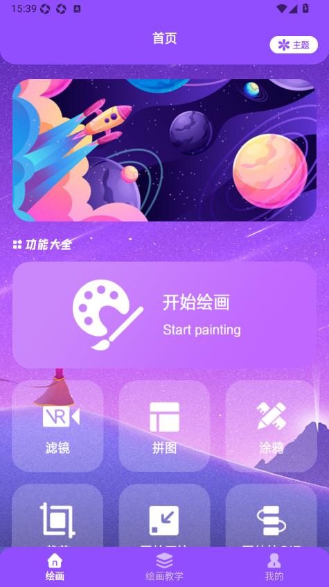 修图片器