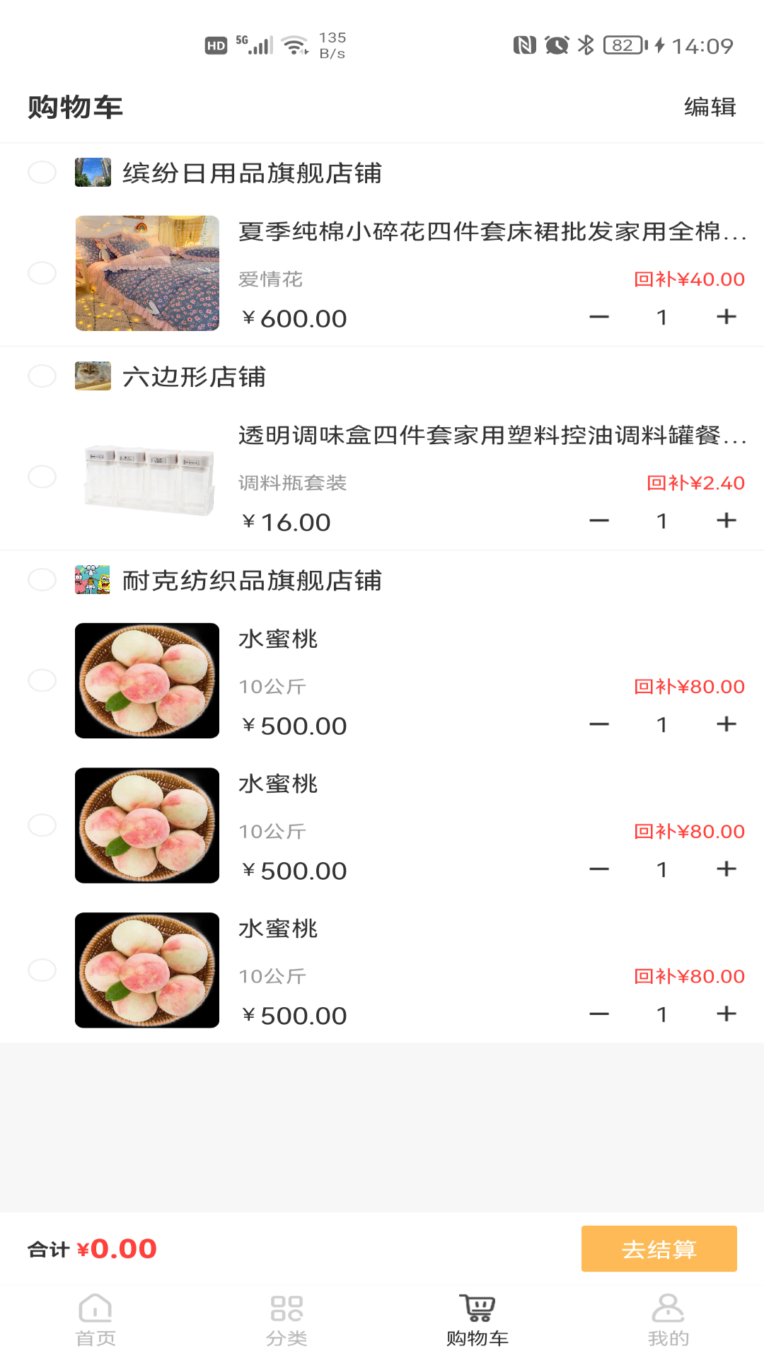 全景源购物平台