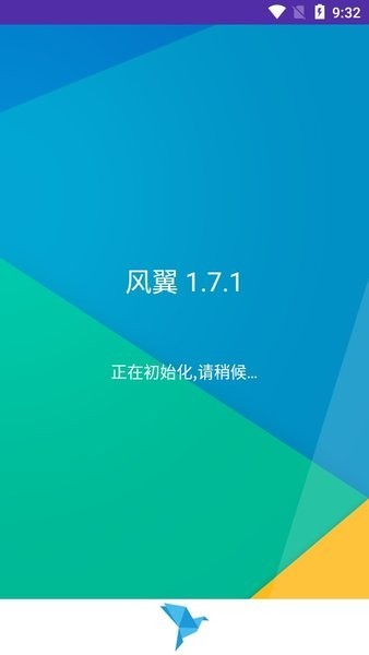 风翼下载器