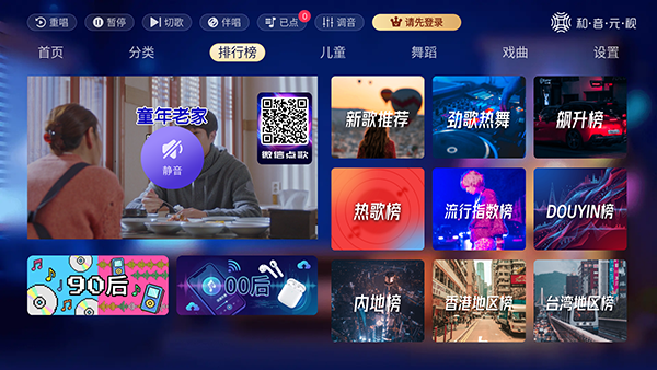 欢唱k歌tv版