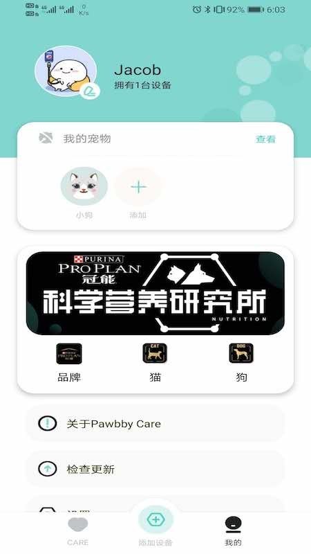 PawbbyCare云养宠物