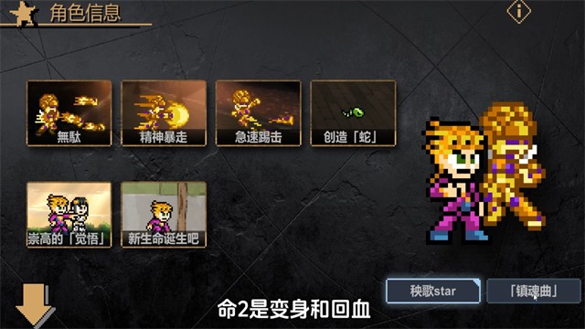 JOJO的奇妙冒险X洛克人