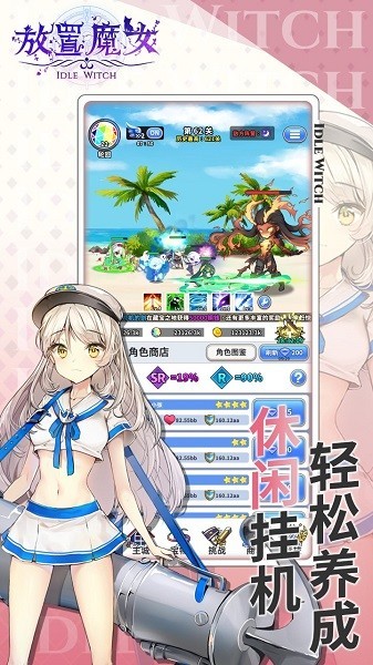 放置魔女插件版本