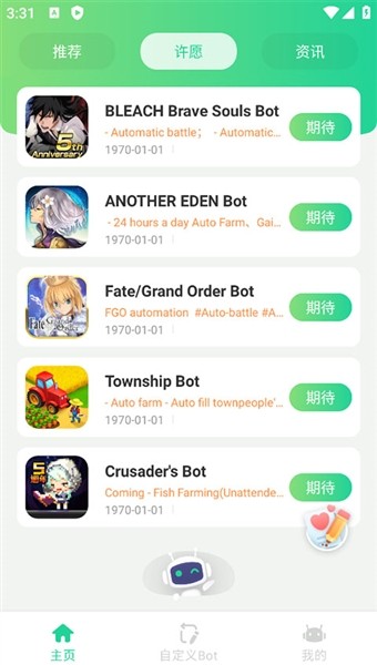game bots中文版