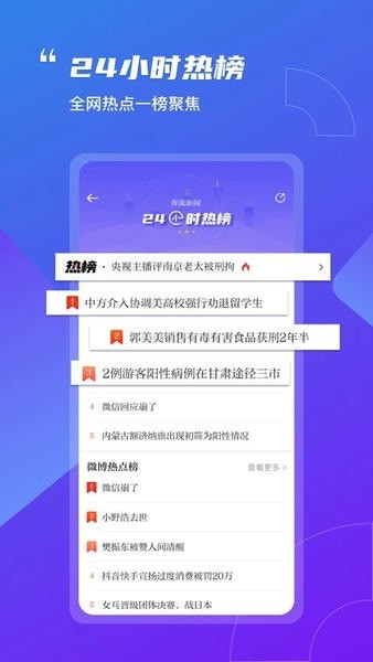 都市快报手机版电子版