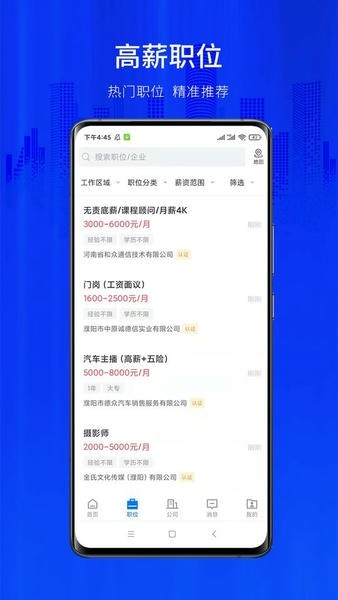 大濮人才网
