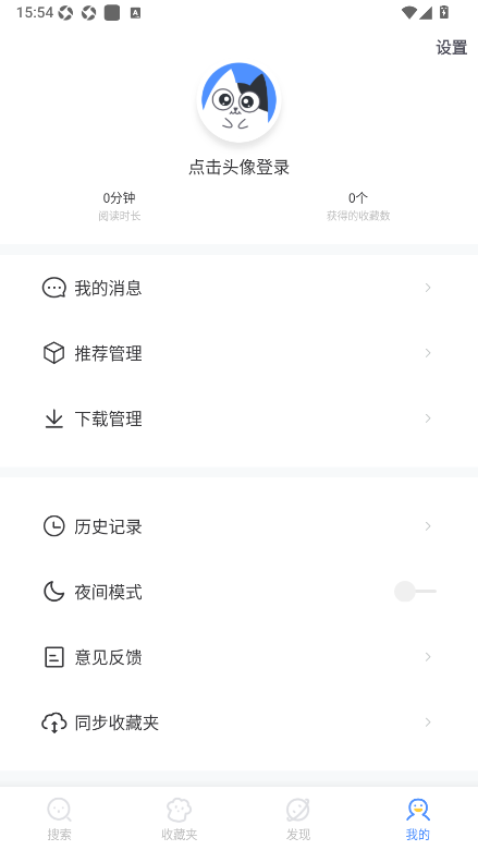 坏坏猫搜索可净化旧版本