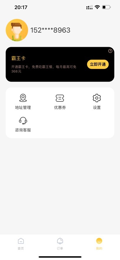 一鲜七
