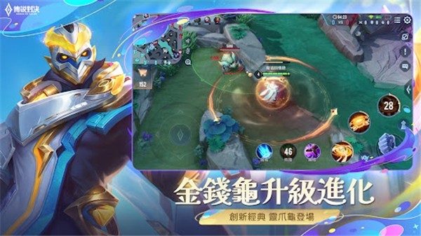 garena传说对决台服