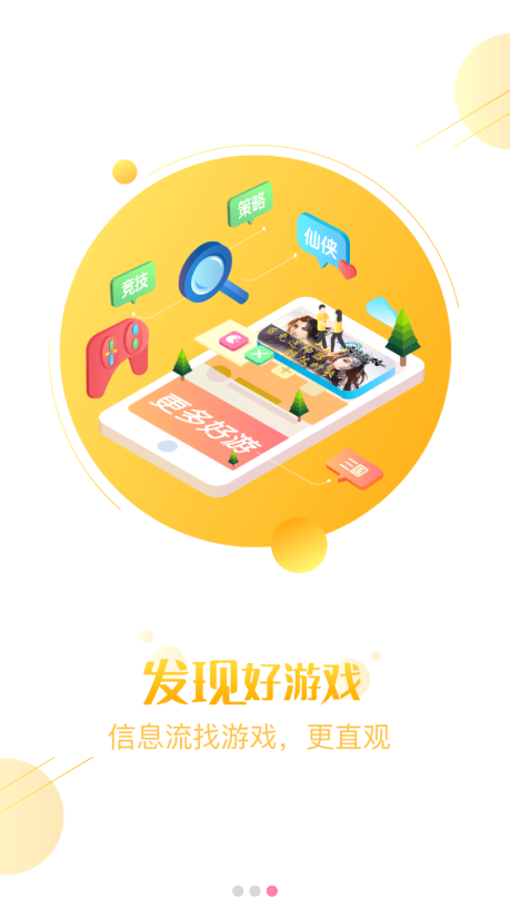 七果游戏安卓模拟器