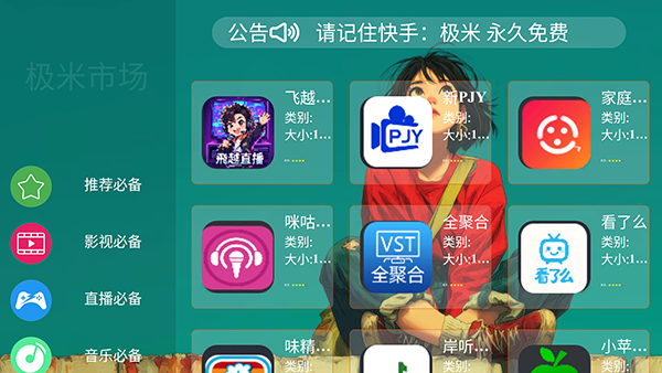 极米市场