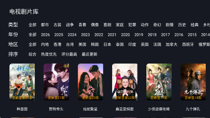 看客影视TV版