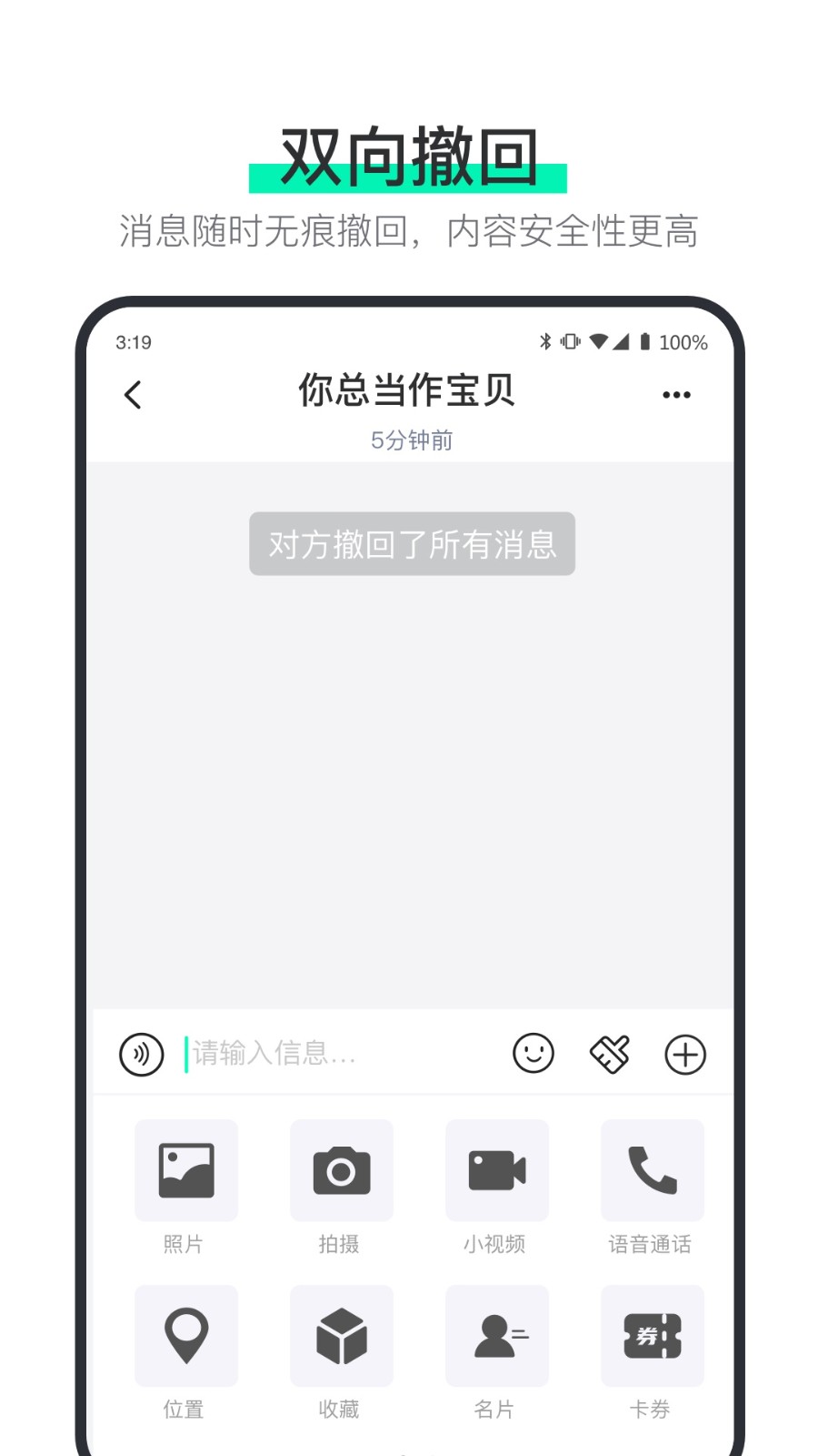说盒聊天app