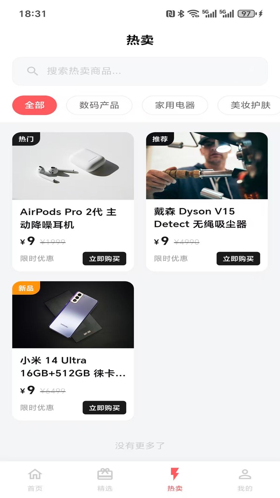 幸运商城