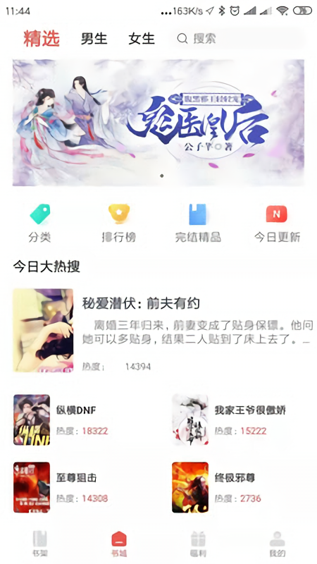 趣阅阅读