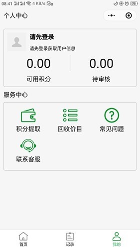 五和宝回收