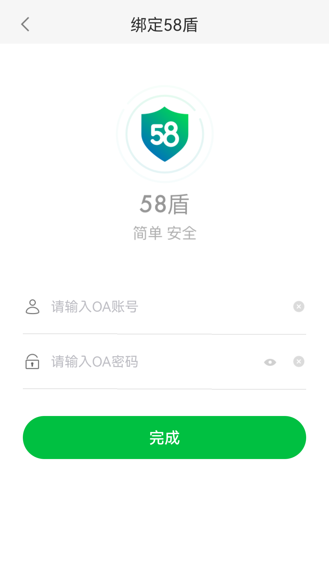 58盾