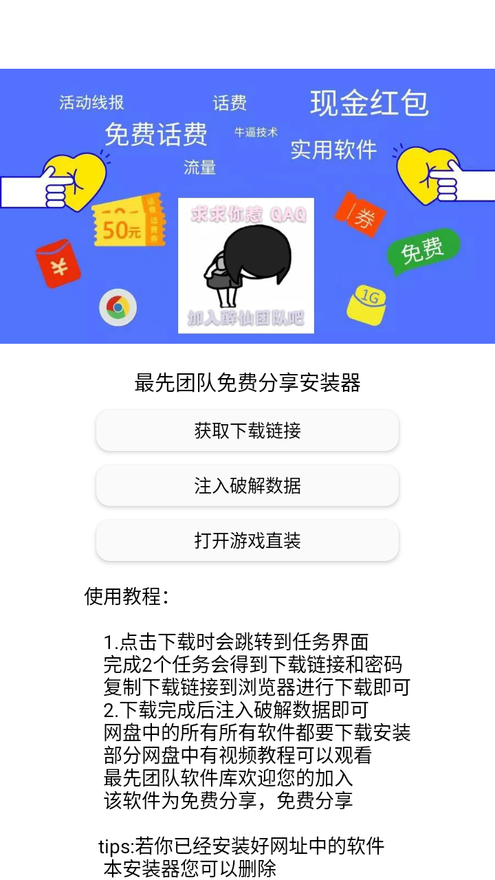 和平红牛直装安装器最高版