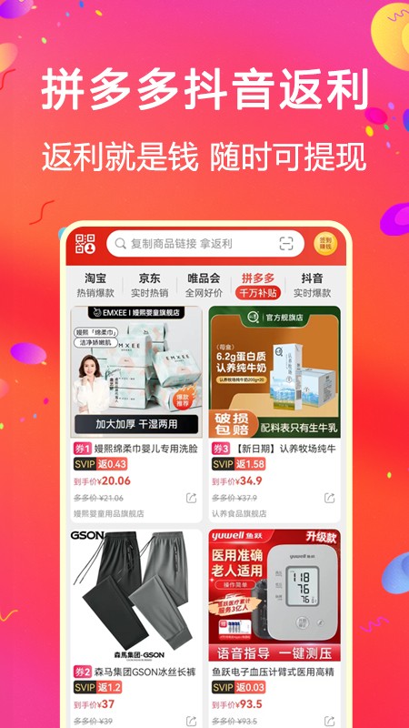 比比宝返利网