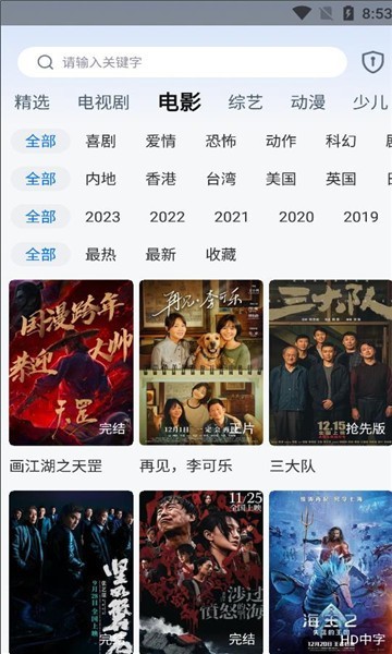 80s手机电影app