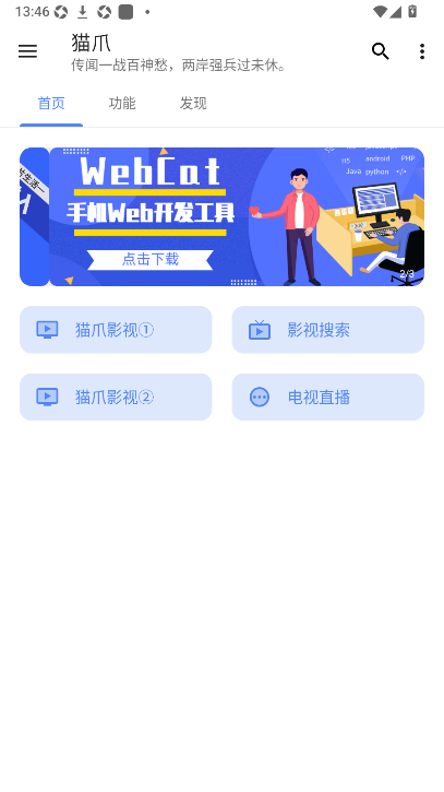 猫爪工具箱