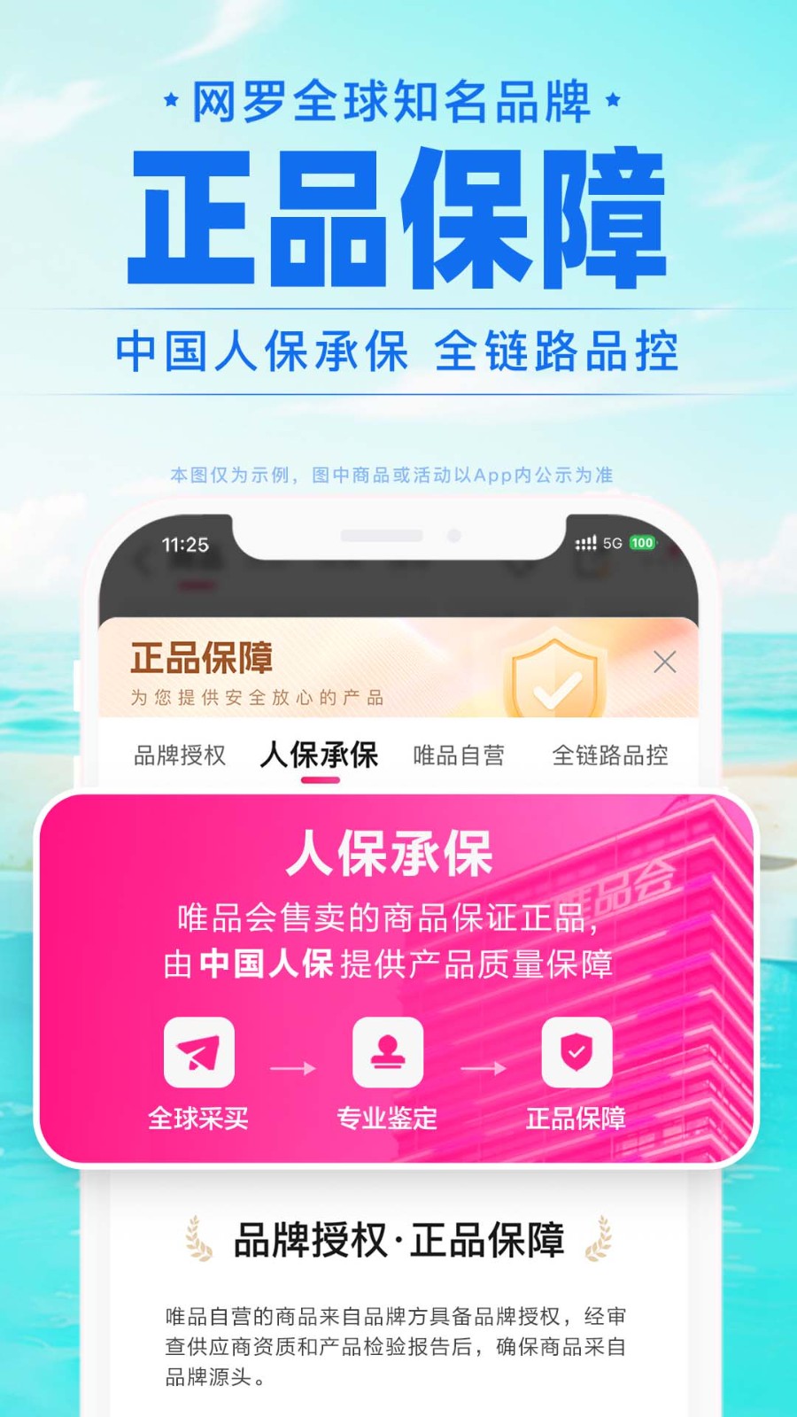 唯品会