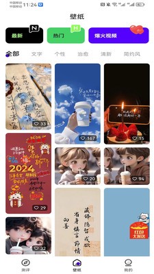 潮创壁图纯净版