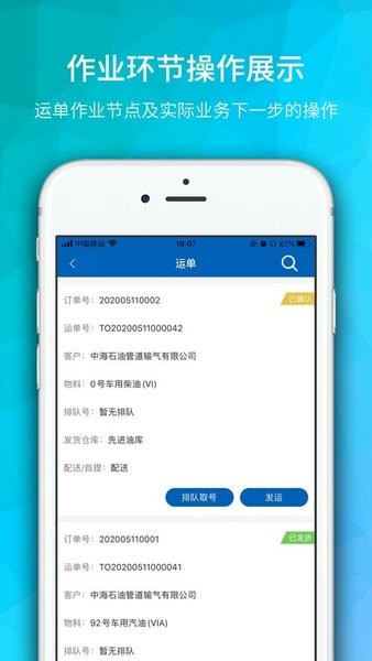 海油物流
