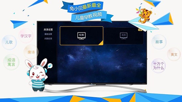 兔小贝儿歌tv版会员