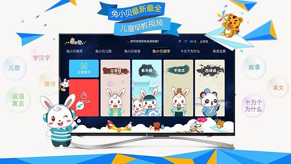 兔小贝儿歌tv版会员