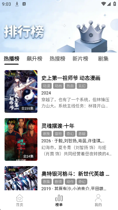 喜乐汇影视app