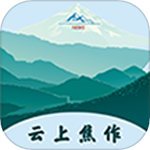 云上焦作